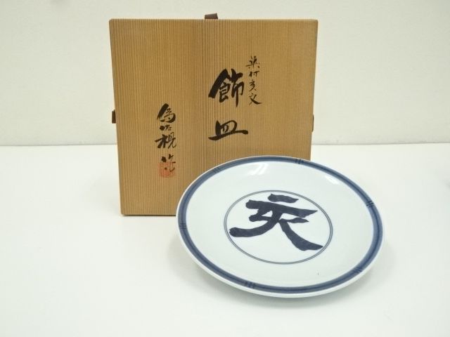 Pottery & Ceramics